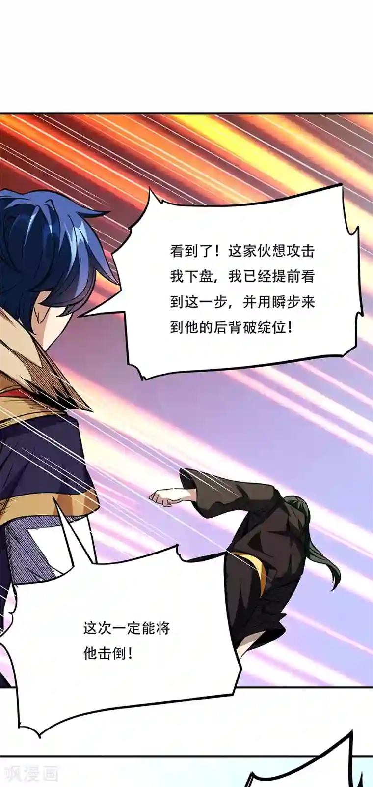 武道独尊第228话 棍圣鬼驼