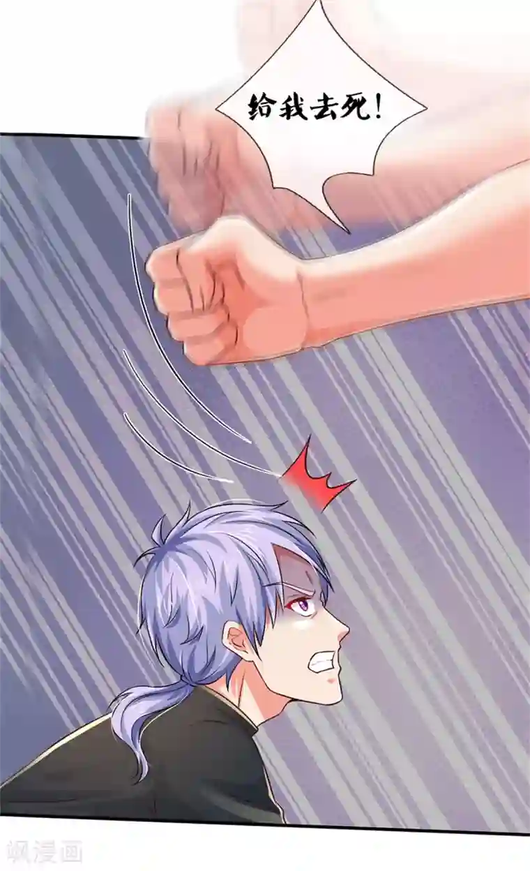 我是大仙尊第268话 艰难开赛，意料之外