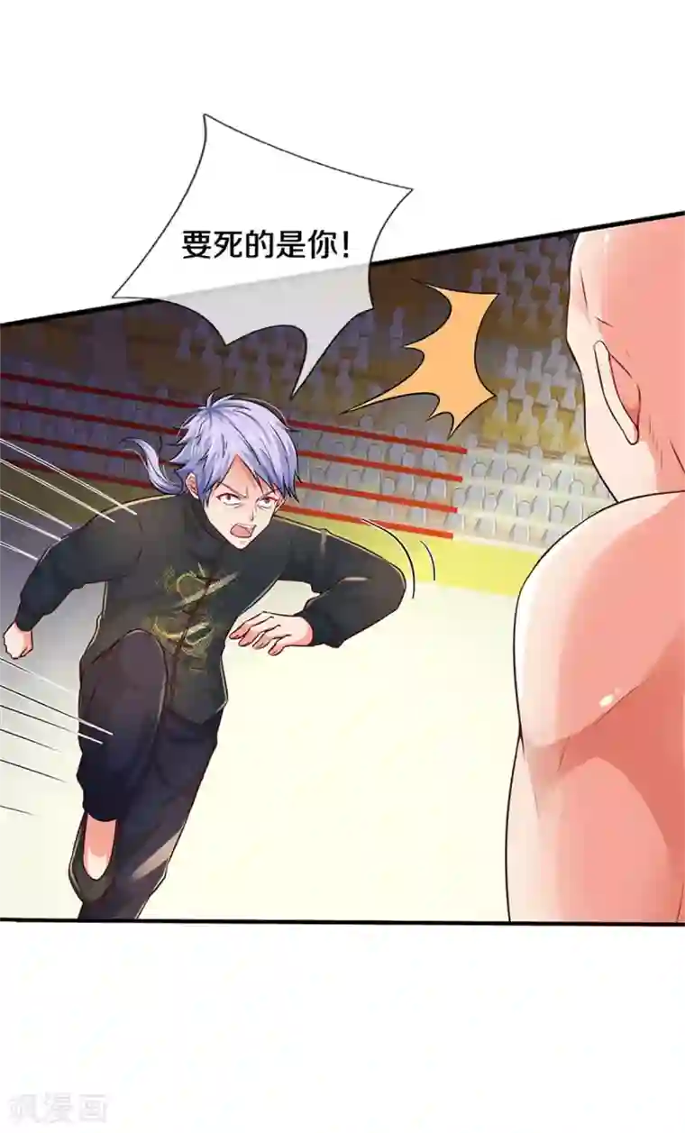 我是大仙尊第268话 艰难开赛，意料之外