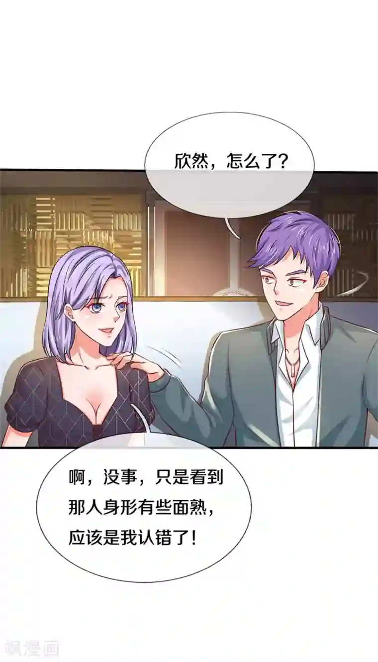 我是大仙尊第268话 艰难开赛，意料之外