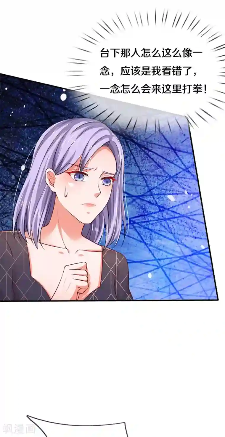 我是大仙尊第268话 艰难开赛，意料之外