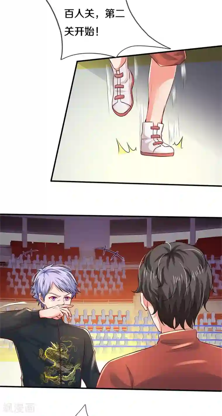 我是大仙尊第268话 艰难开赛，意料之外