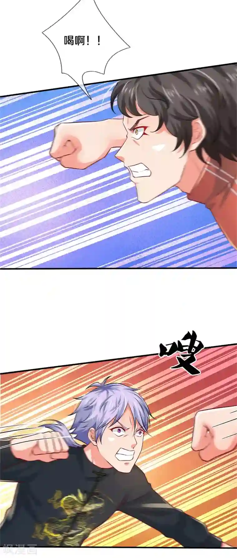 我是大仙尊第268话 艰难开赛，意料之外