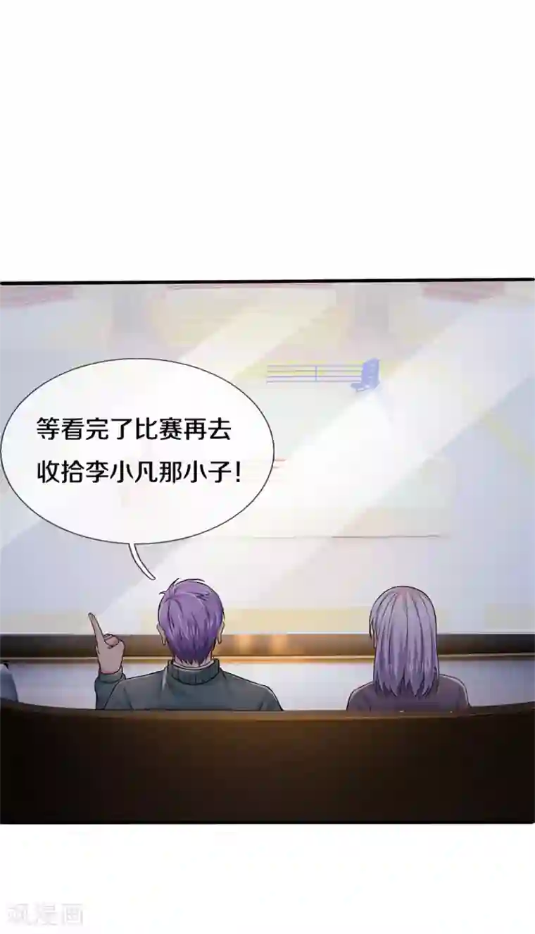 我是大仙尊第268话 艰难开赛，意料之外