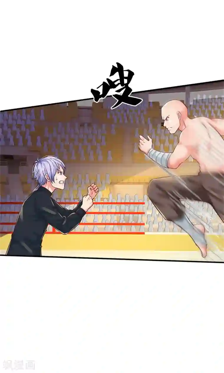 我是大仙尊第268话 艰难开赛，意料之外