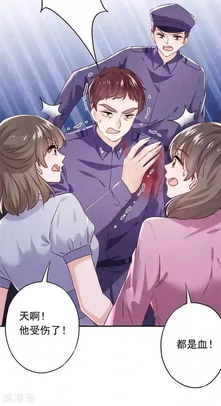 少帅,你老婆要翻天!第108话 挡箭牌