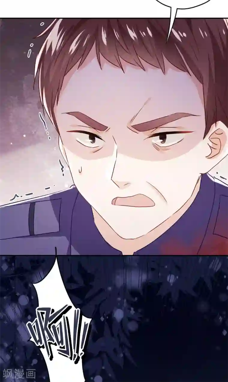 少帅,你老婆要翻天!第108话 挡箭牌