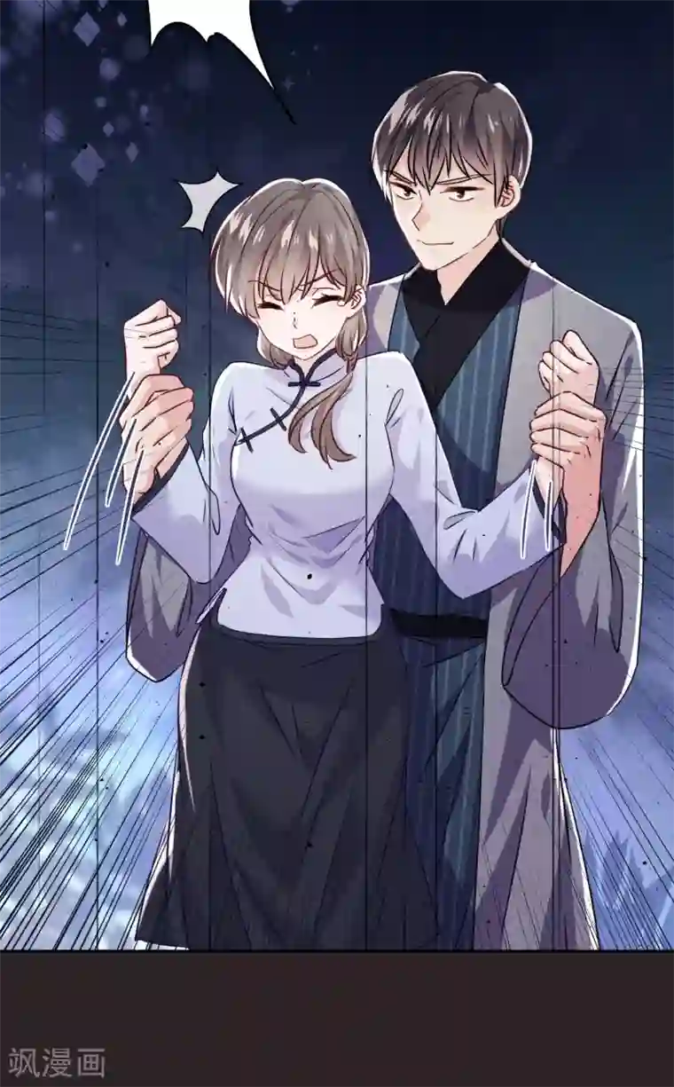 少帅,你老婆要翻天!第108话 挡箭牌