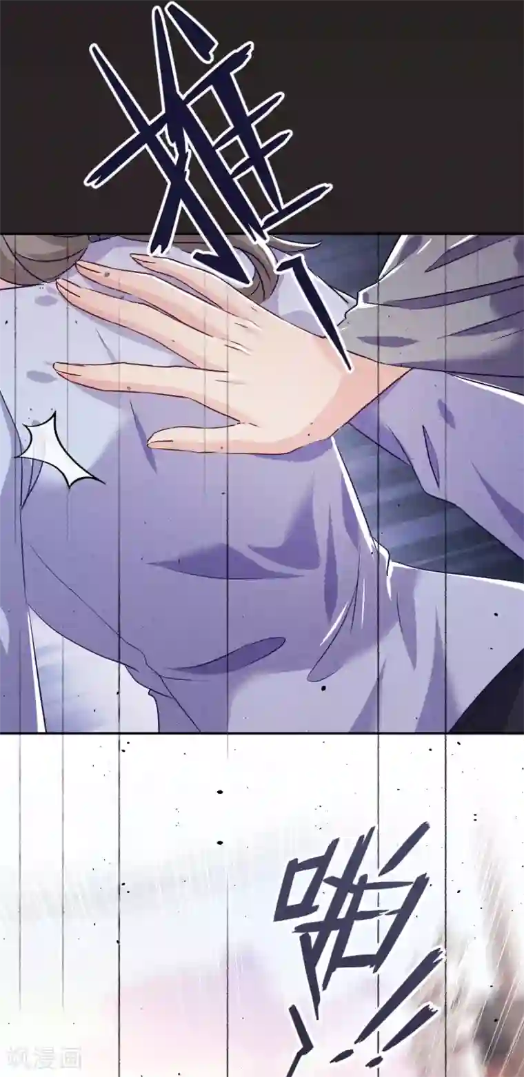 少帅,你老婆要翻天!第108话 挡箭牌