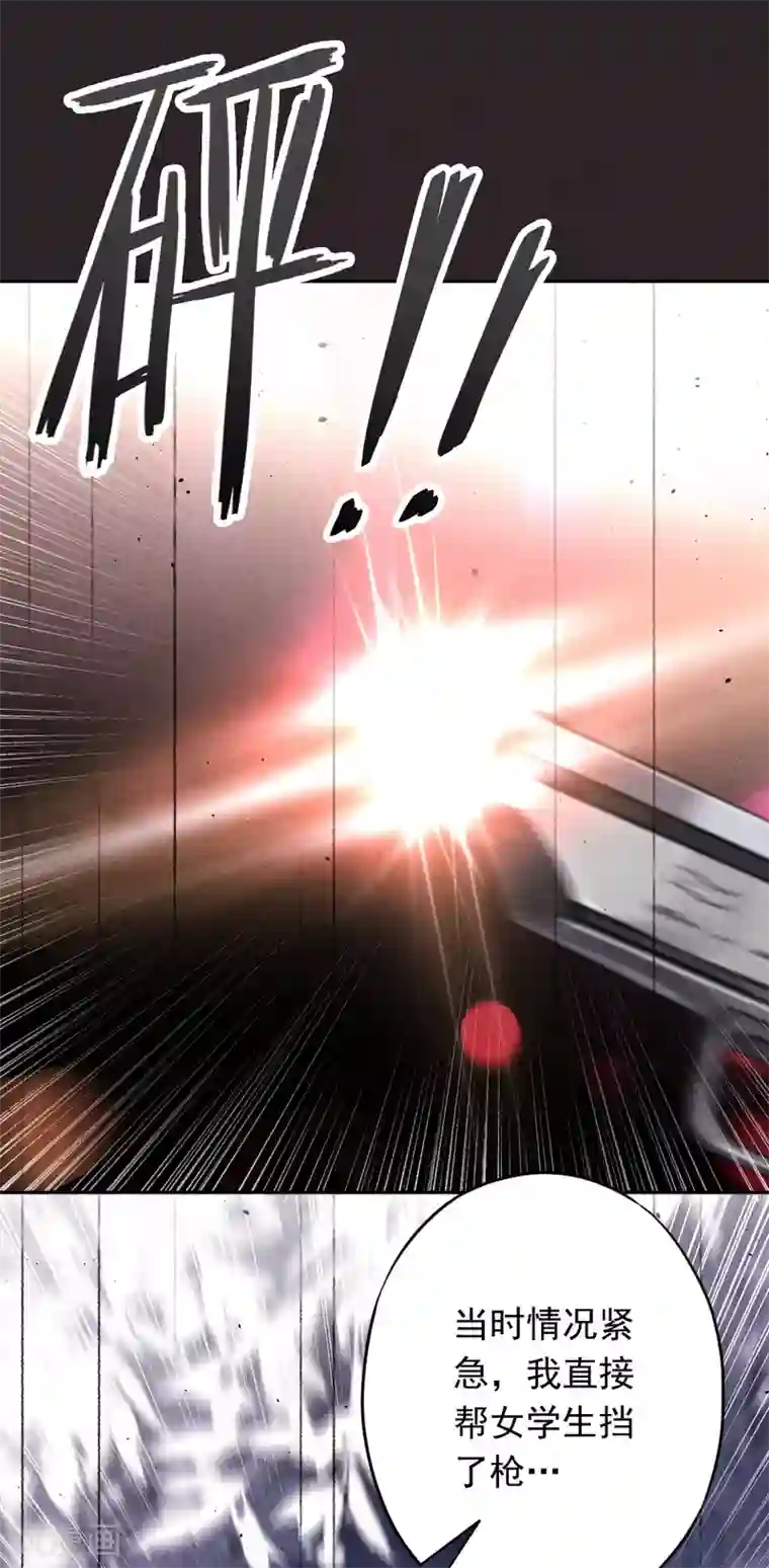 少帅,你老婆要翻天!第108话 挡箭牌