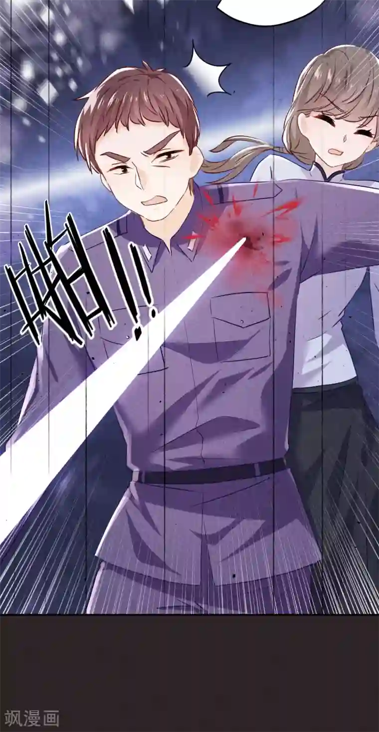 少帅,你老婆要翻天!第108话 挡箭牌