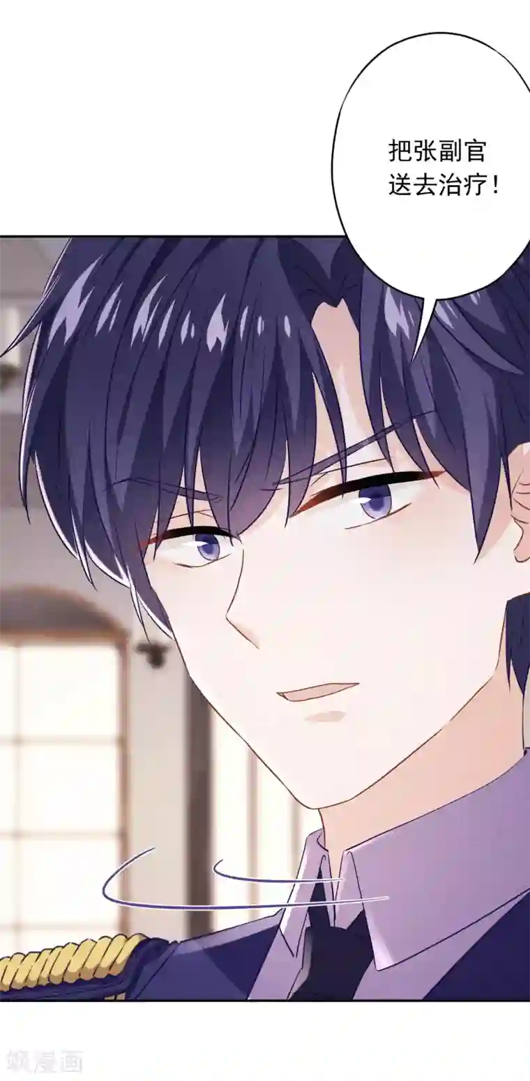 少帅,你老婆要翻天!第108话 挡箭牌