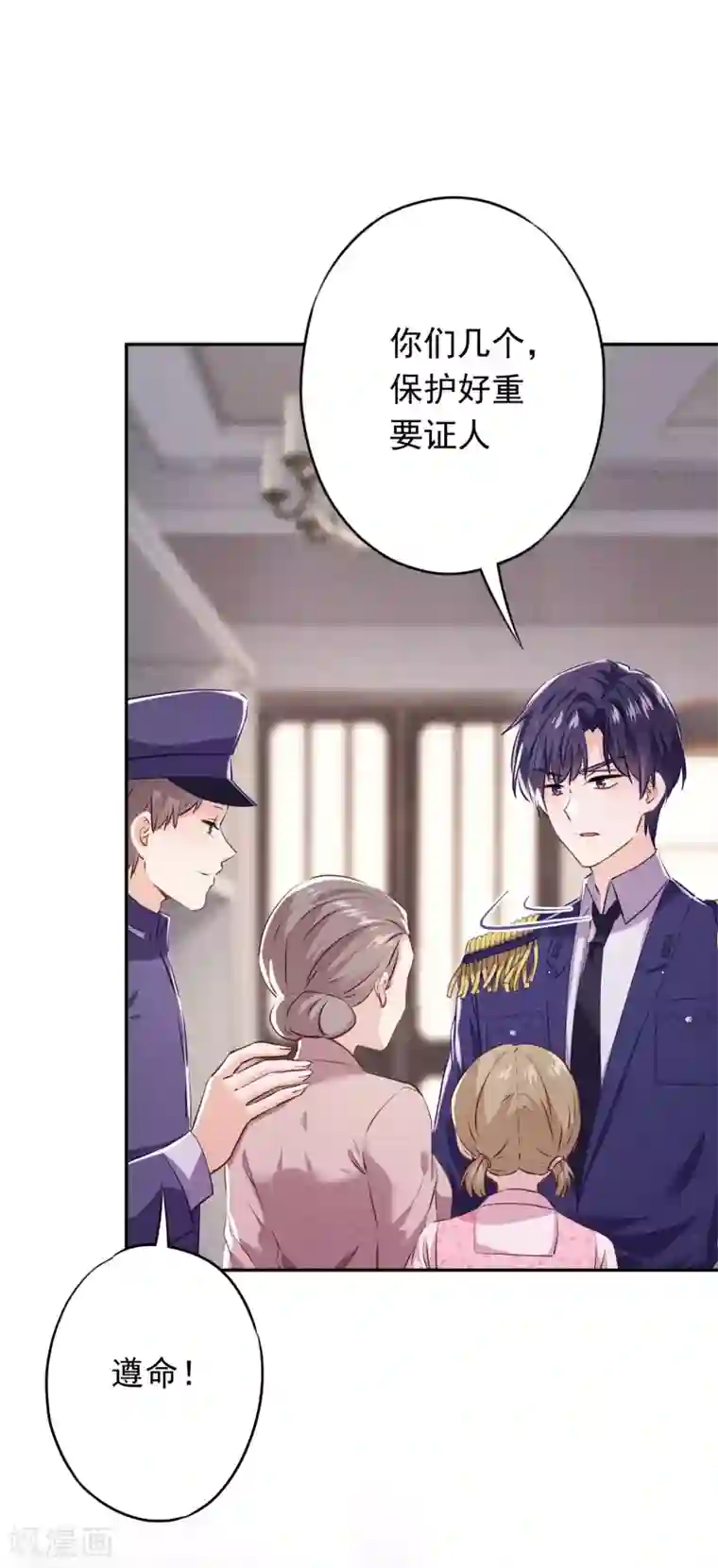 少帅,你老婆要翻天!第108话 挡箭牌