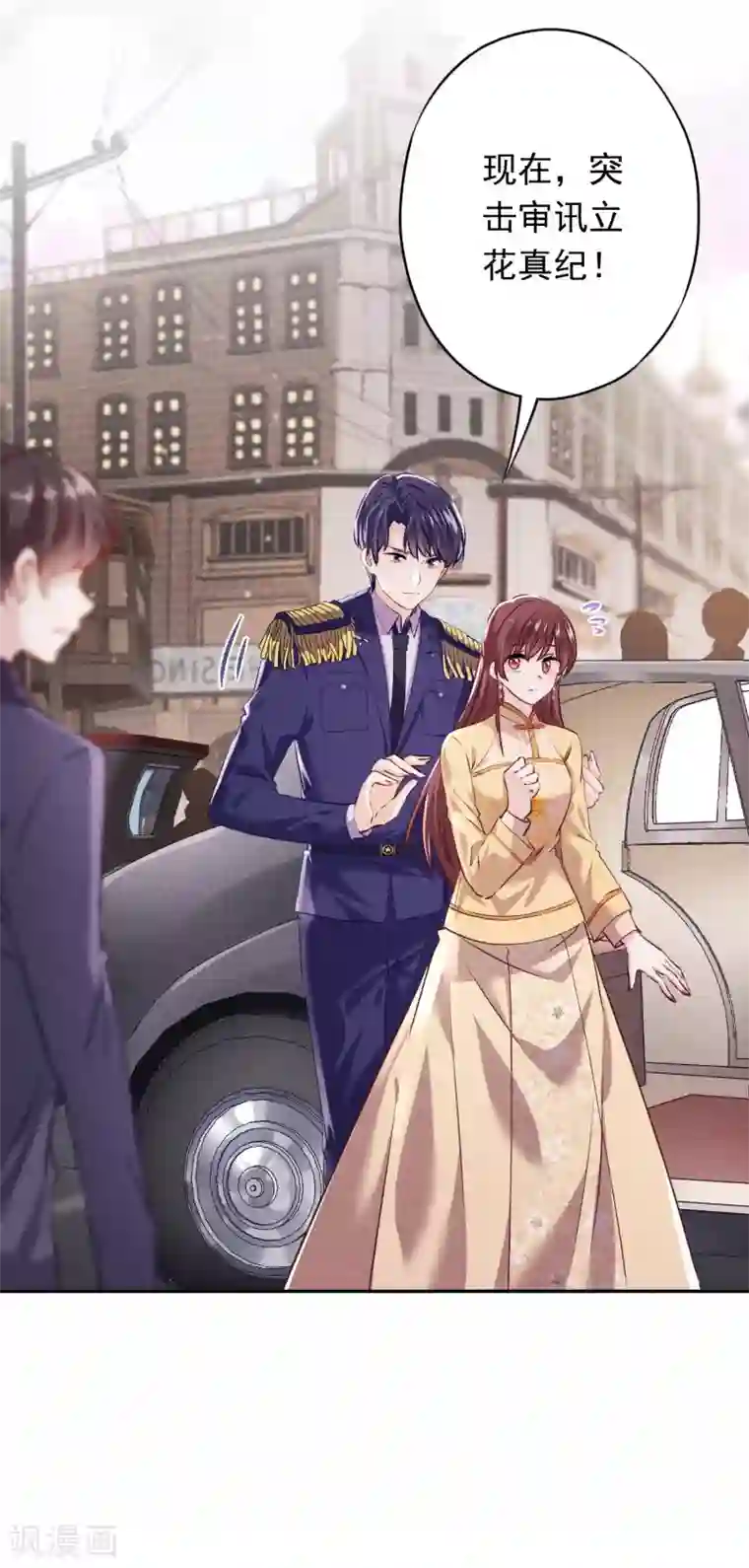 少帅,你老婆要翻天!第108话 挡箭牌