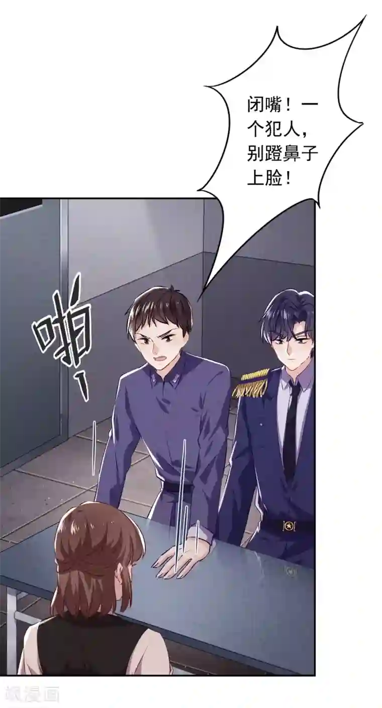 少帅,你老婆要翻天!第108话 挡箭牌