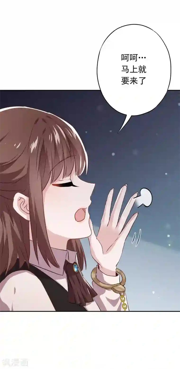 少帅,你老婆要翻天!第108话 挡箭牌