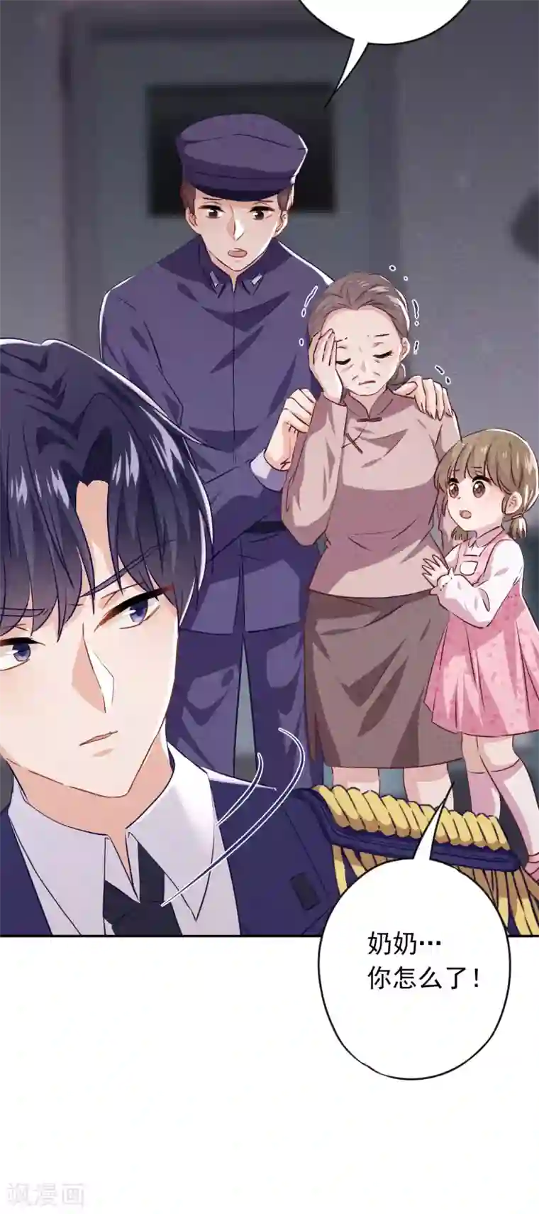 少帅,你老婆要翻天!第108话 挡箭牌