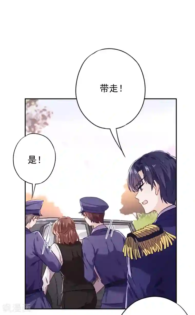 少帅,你老婆要翻天!第108话 挡箭牌