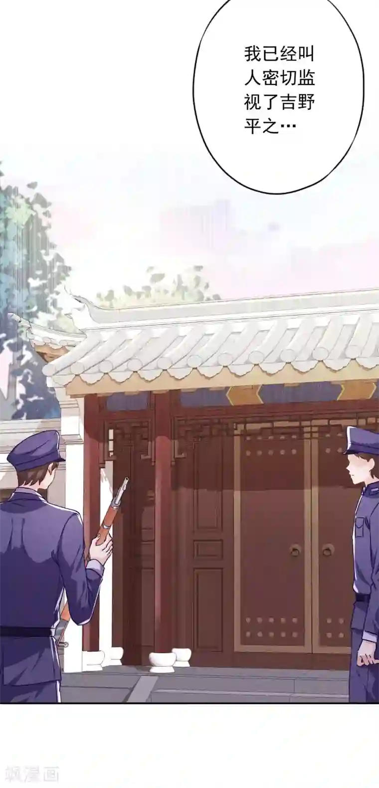 少帅,你老婆要翻天!第108话 挡箭牌