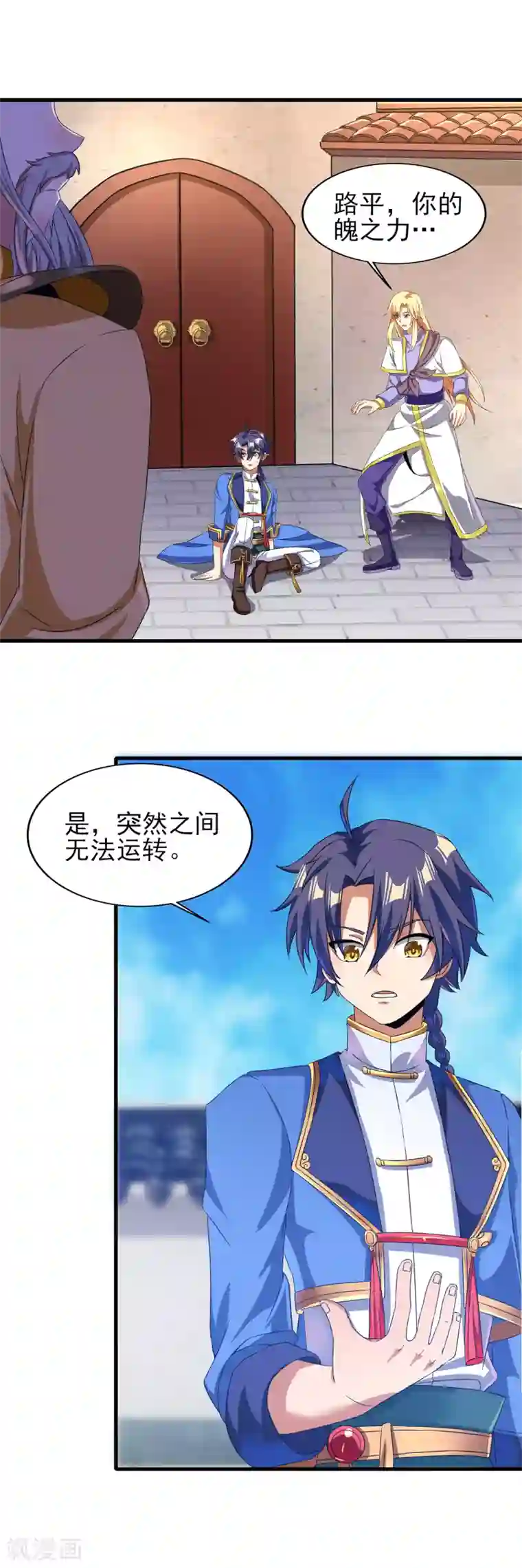 天醒之路第二季第35话 效忠的机会