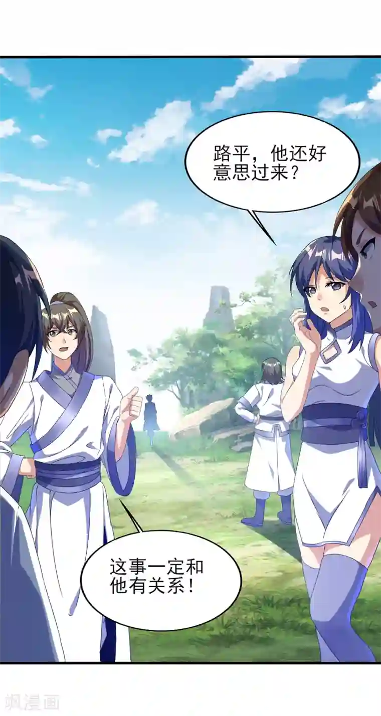 天醒之路第二季第35话 效忠的机会