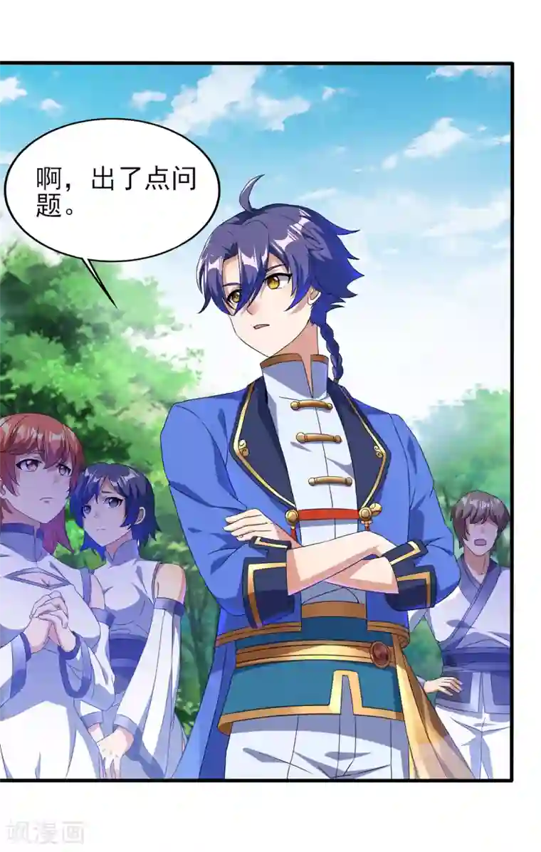 天醒之路第二季第35话 效忠的机会