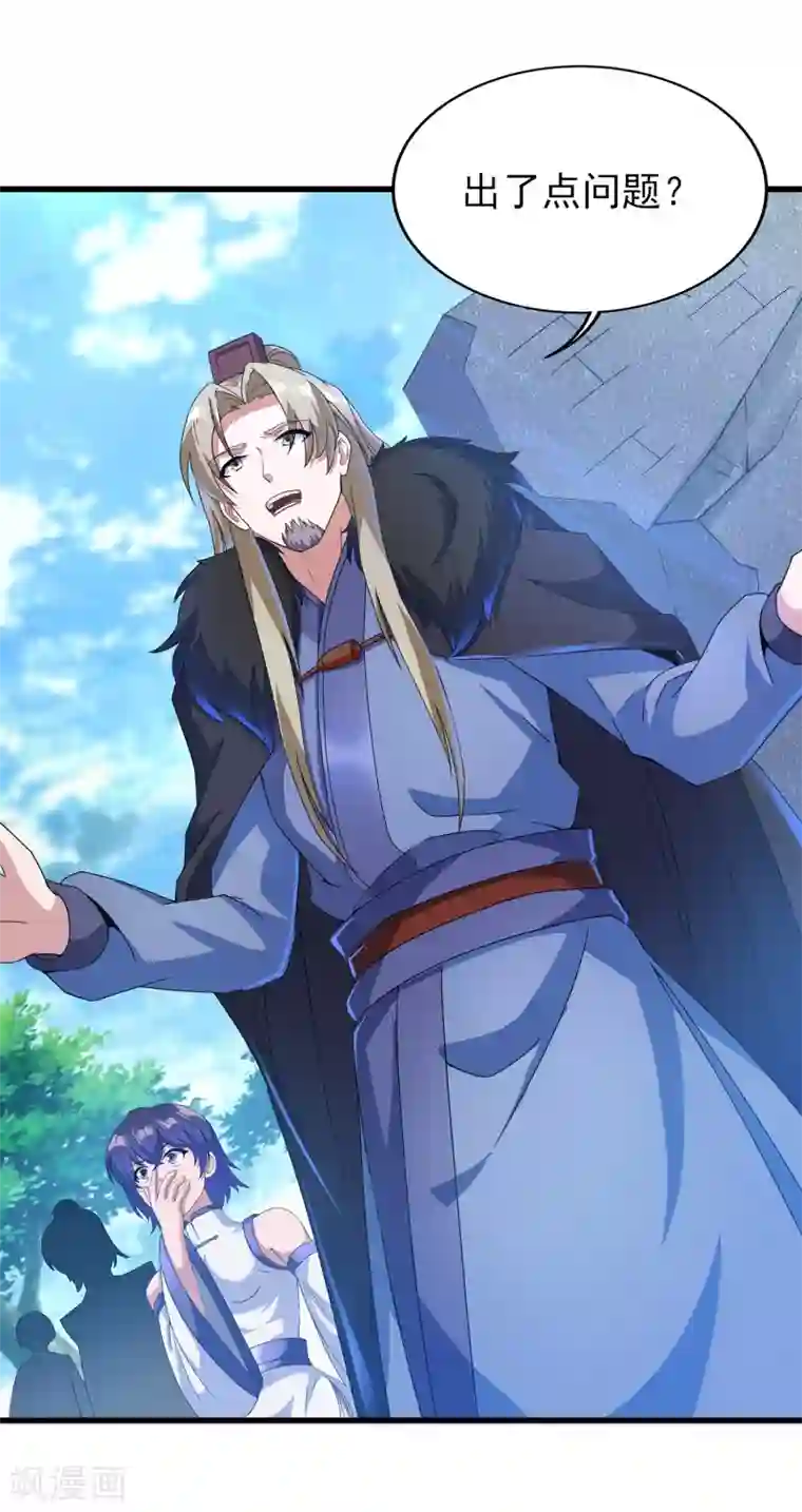 天醒之路第二季第35话 效忠的机会