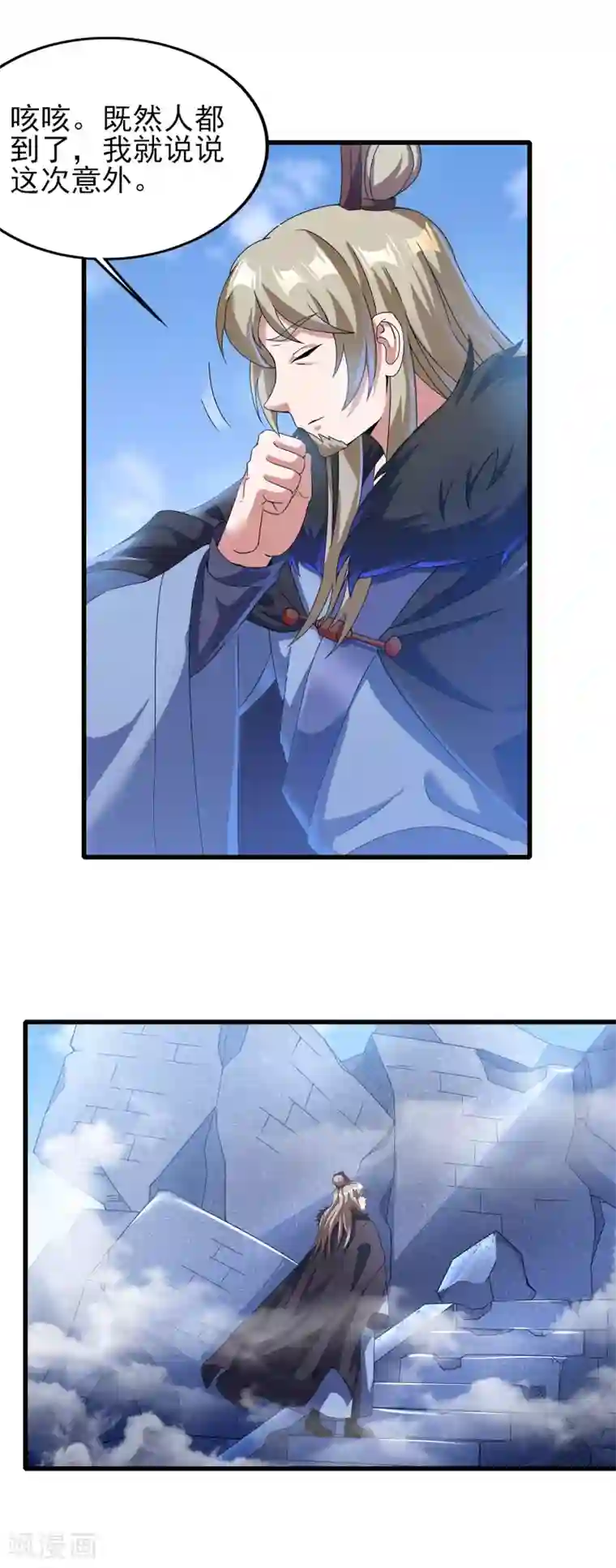 天醒之路第二季第35话 效忠的机会