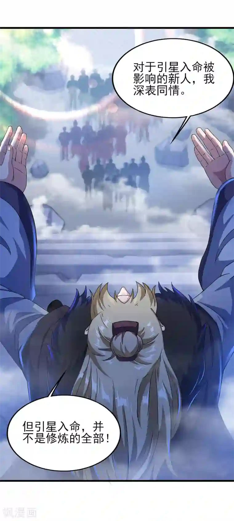 天醒之路第二季第35话 效忠的机会