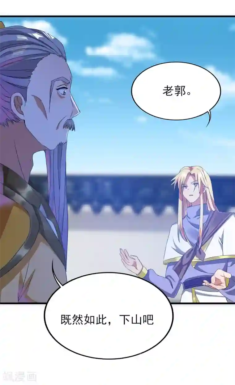 天醒之路第二季第35话 效忠的机会