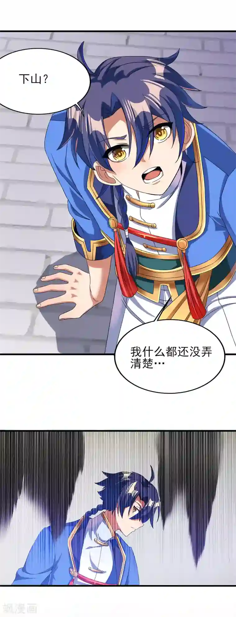 天醒之路第二季第35话 效忠的机会