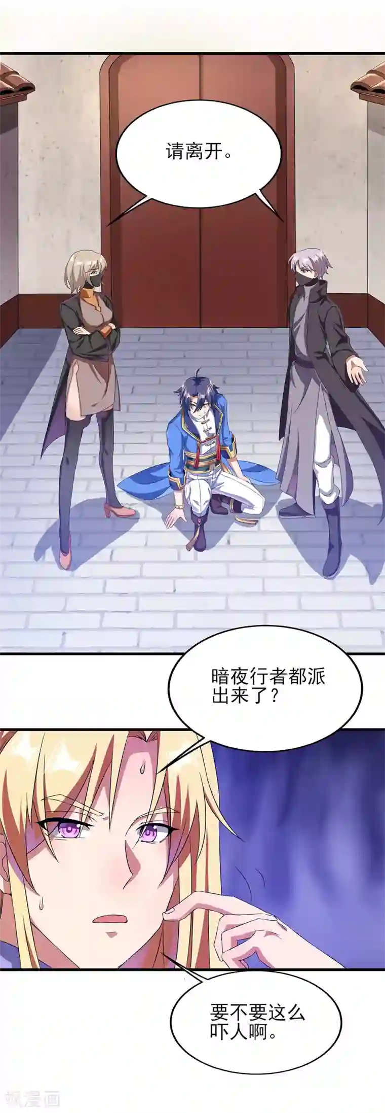 天醒之路第二季第35话 效忠的机会