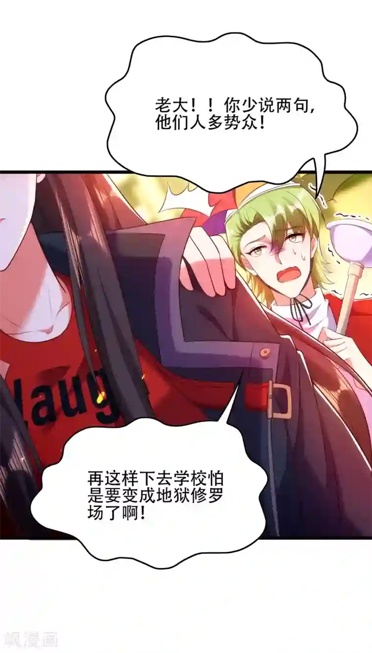 重生空间：豪门辣妻不好惹第131话 侄儿来救场