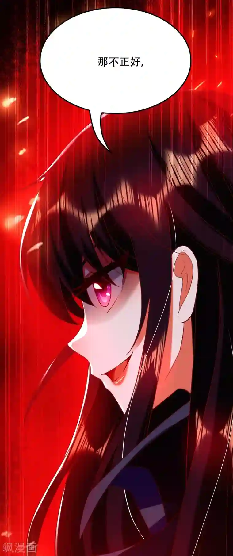 重生空间：豪门辣妻不好惹第131话 侄儿来救场