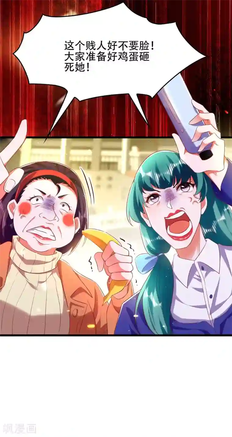 重生空间：豪门辣妻不好惹第131话 侄儿来救场