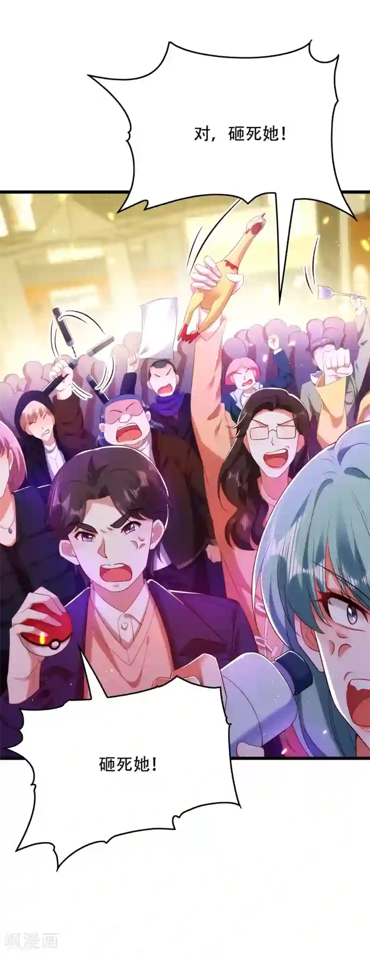 重生空间：豪门辣妻不好惹第131话 侄儿来救场