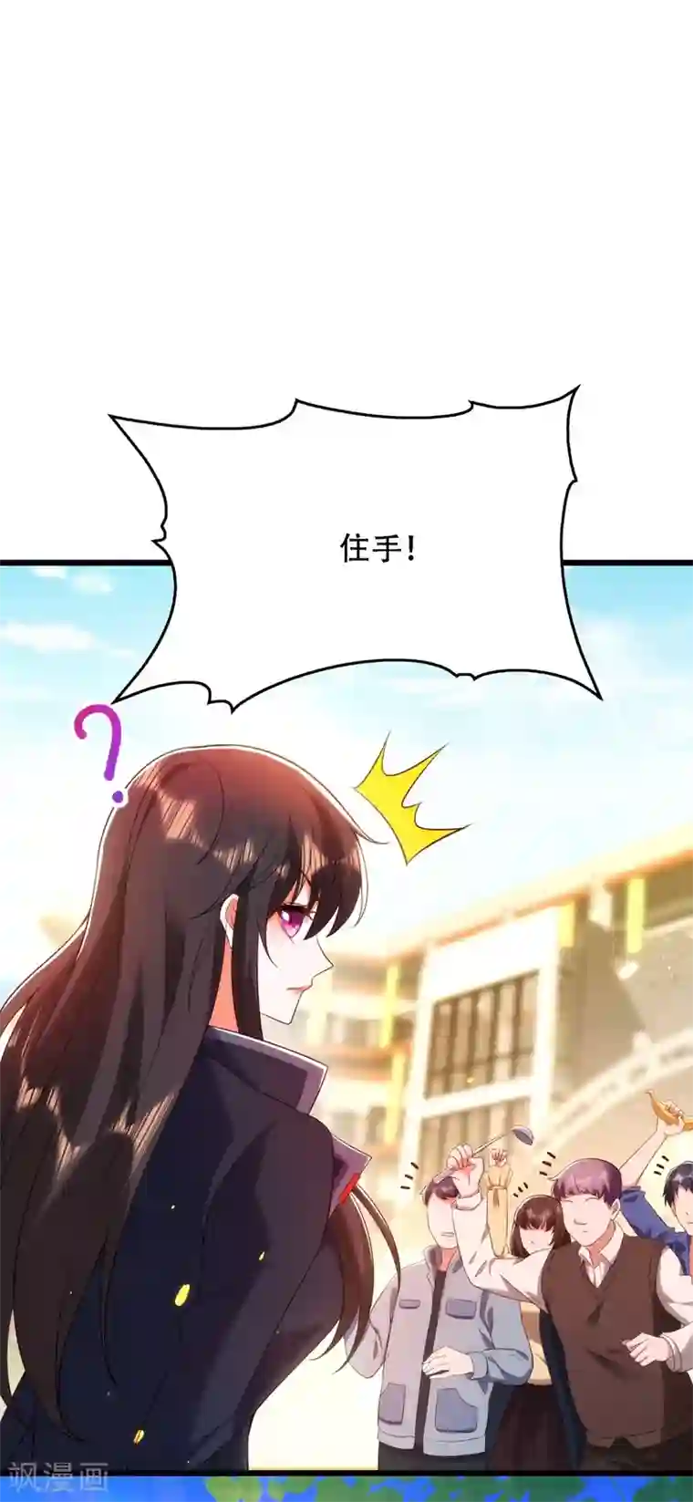 重生空间：豪门辣妻不好惹第131话 侄儿来救场