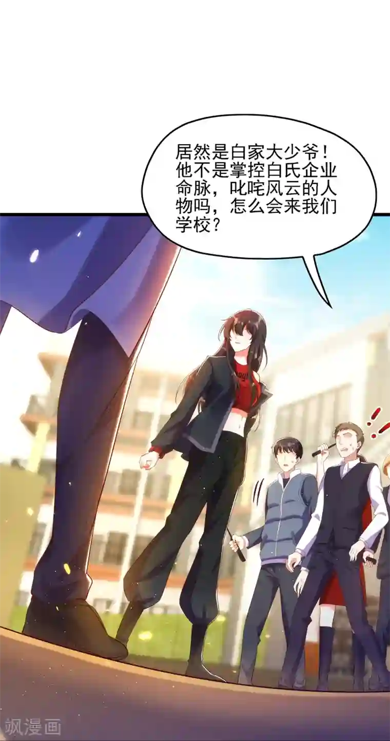 重生空间：豪门辣妻不好惹第131话 侄儿来救场