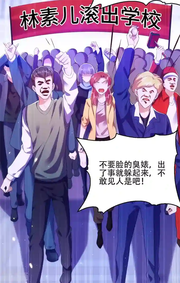 重生空间：豪门辣妻不好惹第131话 侄儿来救场