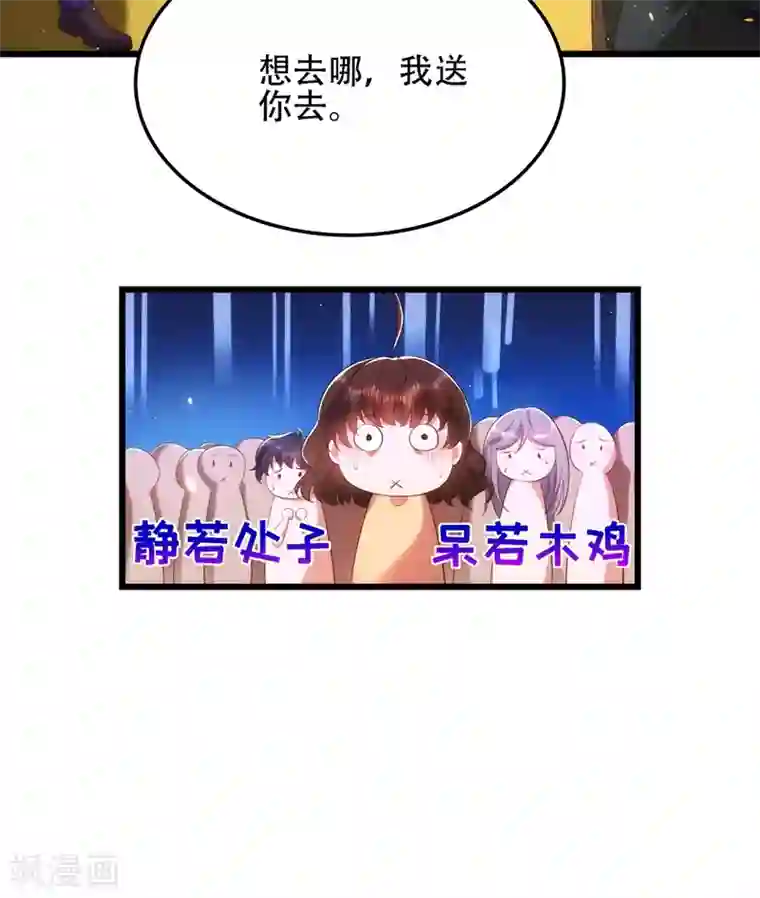 重生空间：豪门辣妻不好惹第131话 侄儿来救场