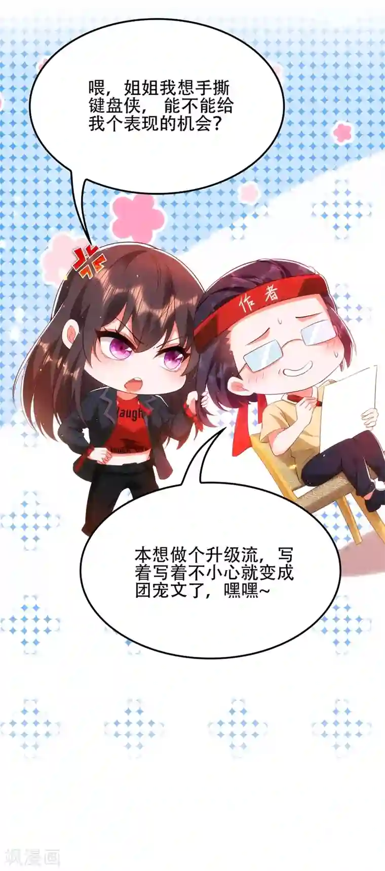 重生空间：豪门辣妻不好惹第131话 侄儿来救场