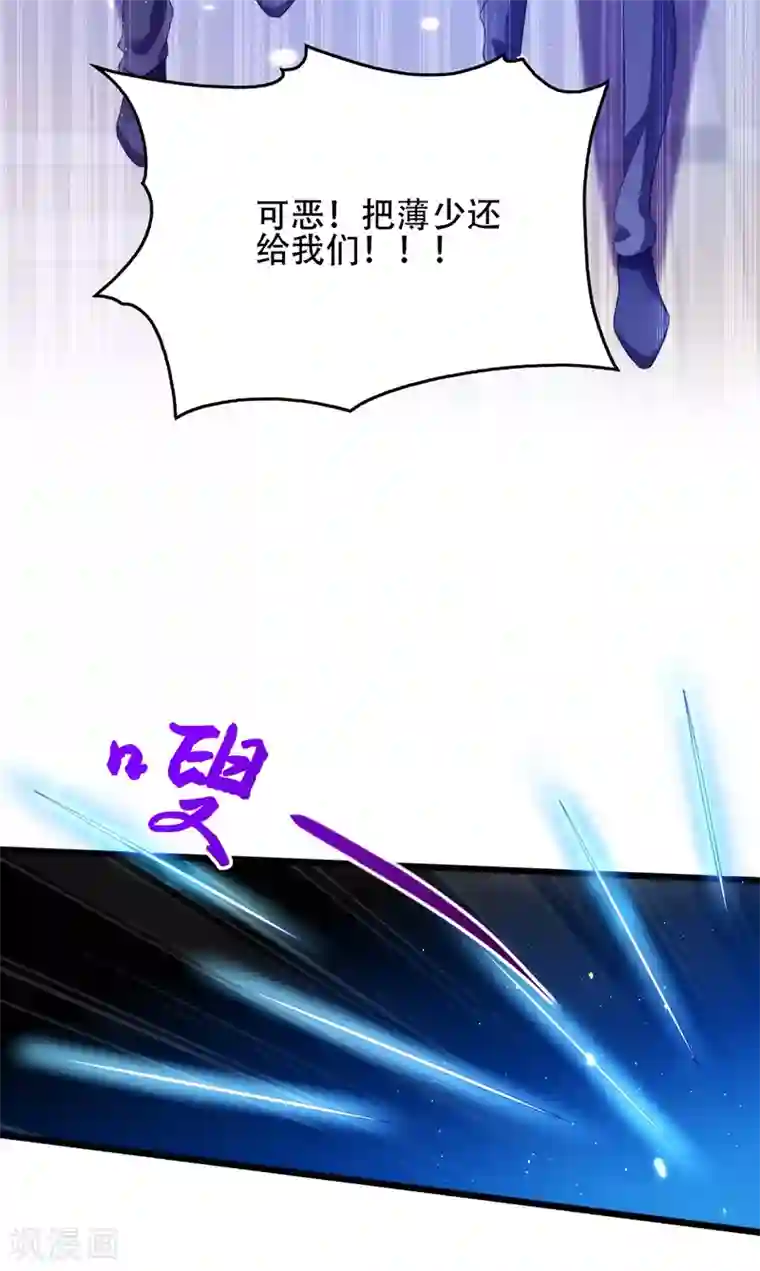 重生空间：豪门辣妻不好惹第131话 侄儿来救场