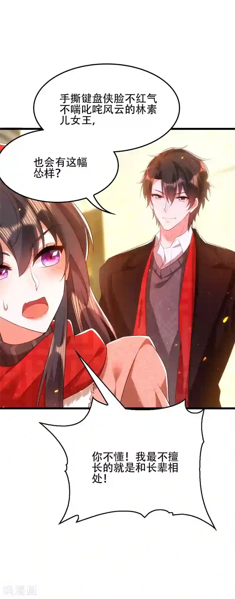 重生空间：豪门辣妻不好惹第131话 侄儿来救场