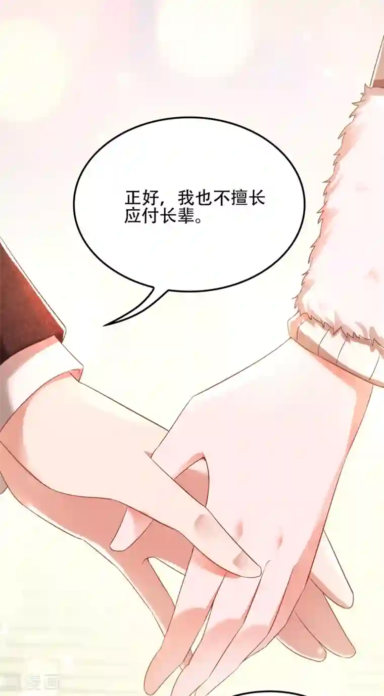 重生空间：豪门辣妻不好惹第131话 侄儿来救场