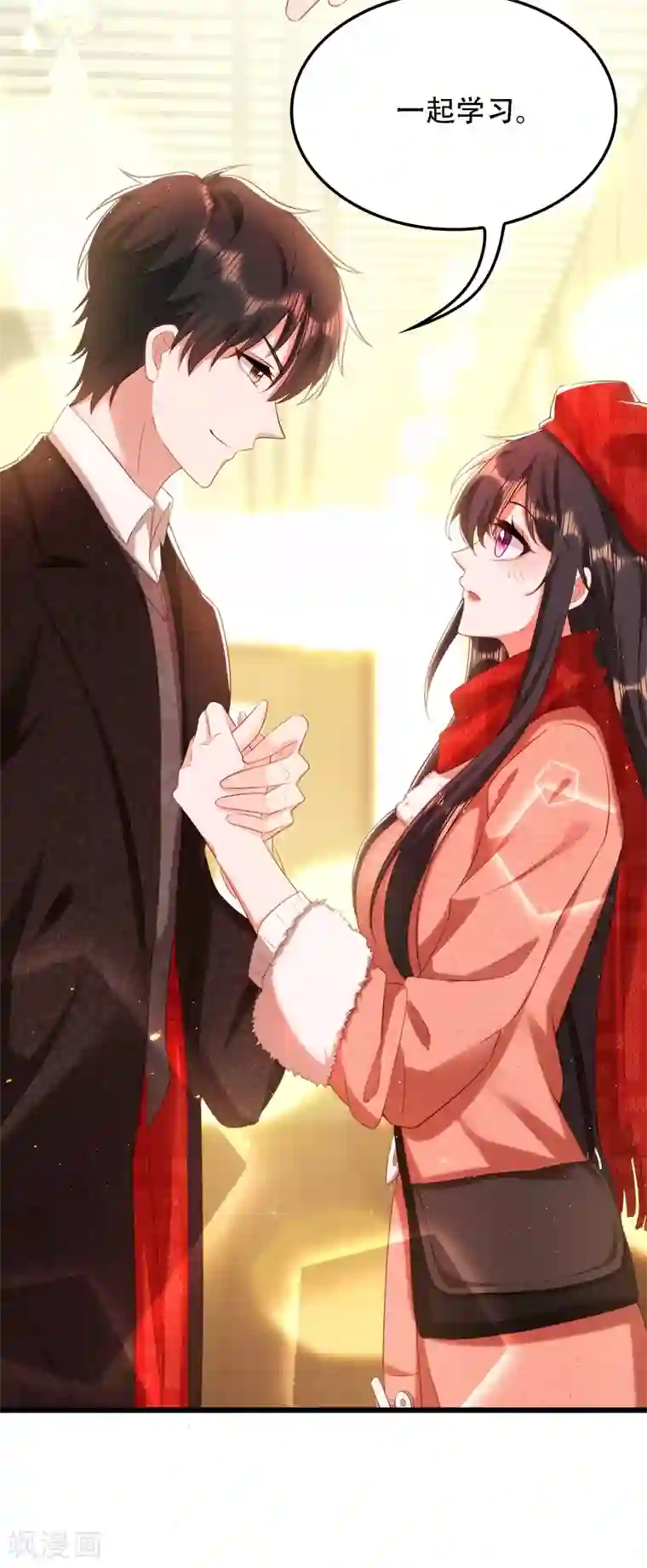 重生空间：豪门辣妻不好惹第131话 侄儿来救场