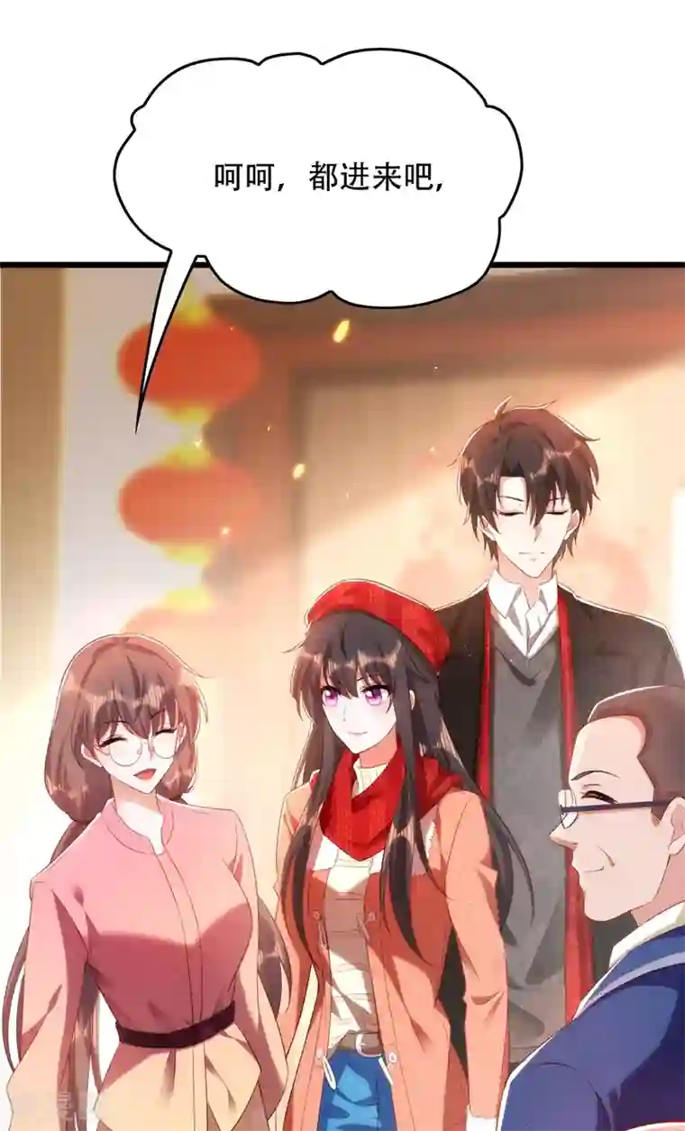 重生空间：豪门辣妻不好惹第131话 侄儿来救场