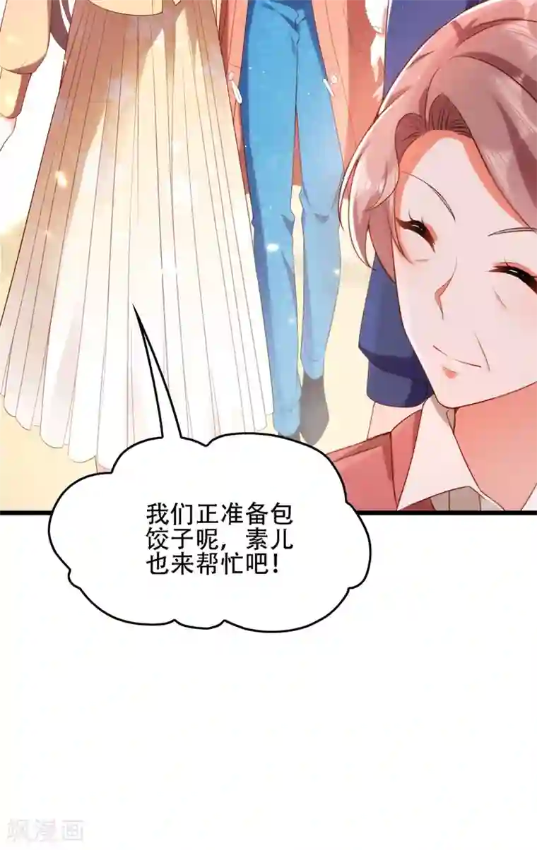 重生空间：豪门辣妻不好惹第131话 侄儿来救场