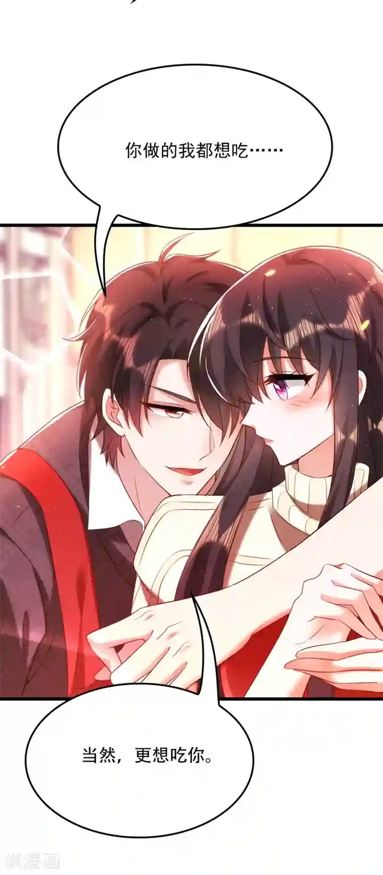 重生空间：豪门辣妻不好惹第131话 侄儿来救场