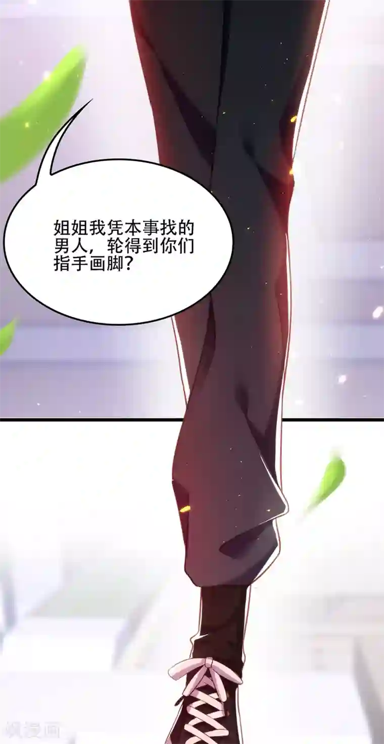 重生空间：豪门辣妻不好惹第131话 侄儿来救场