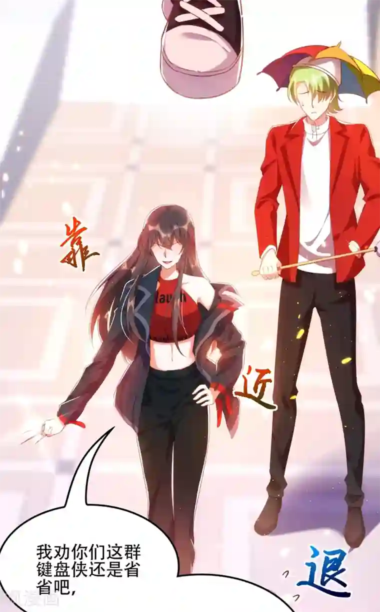 重生空间：豪门辣妻不好惹第131话 侄儿来救场